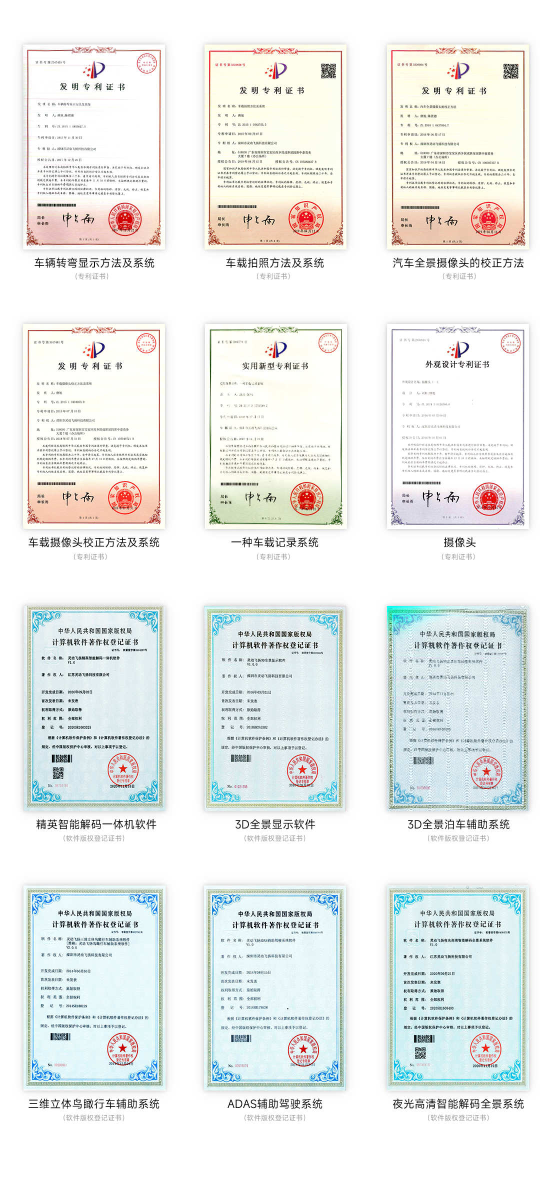 1731996560114848.png 7--公司资质--专利-配图3.png